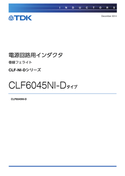 CLF6045NI-Dタイプ - TDK Product Center