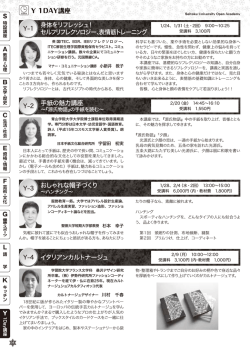 Y-4 イタリアンカルトナージュ おしゃれな帽子づくり 身体をリフレッシュ