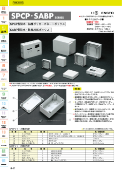 詳細はこちら - タカチ電機工業