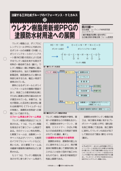 479KB - 三洋化成工業