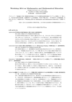 アブストラクト付きプログラム（PDF）