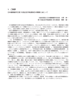 こちら - 日本顕微鏡学会