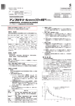 添付文書（PDF）