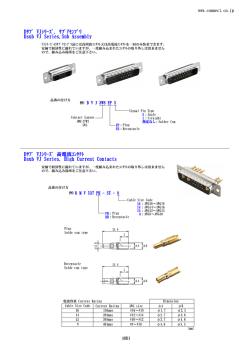 Dsub VJ Series,Sub Assembly Dｻﾌﾞ VJｼﾘｰｽﾞ, ｻﾌﾞｱｾﾝﾌﾞﾘ Dsub VJ
