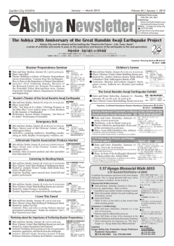 January 1, 2015（PDF：2854KB）（別ウインドウが開きます）
