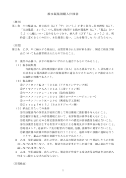 仕様書（PDF：104KB）