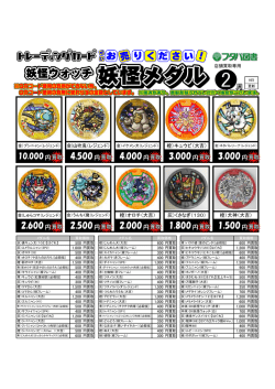 橙）オロチ（大吉）