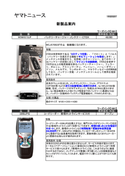 品 番 品 名 標準価格(税抜) 3260JPS コードリーダー 修理ホットライン