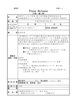 多賀グリーンカップ争奪第11回学童軟式野球3年生大会北海道