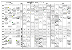 毎 週 火 曜 日 は 休 館 日 と な り ま す;pdf