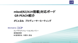 GR-PEACH