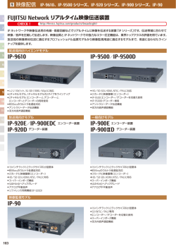 映像配信 - ネットワーク