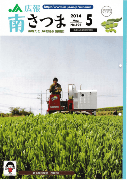 l ri &prime; - JAグループ鹿児島