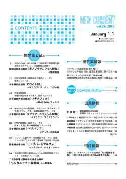 酸関連疾患治療剤「ボノプラザンフマル酸塩」 分子標的抗癌剤「ダブラ