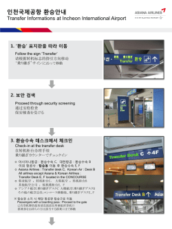 슬라이드 1 - Asiana Airlines