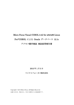 Micro Focus Visual COBOL 2.2J for x64/x86 Linux Pro*COBOL