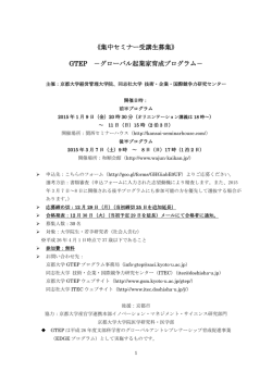 講義詳細 - ITEC -Institute for Technology, Enterprise and