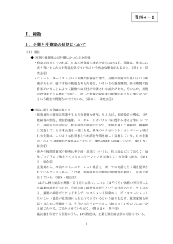 資料4-2 これまでの意見整理（本文）（PDF形式：745KB）