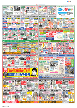 01 - 京都不動産特集