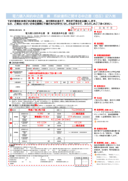 電力購入契約申込書 兼 系統連系に関する申込書（低圧