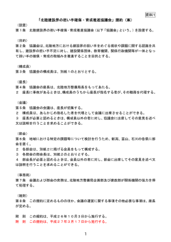 案 - 国土交通省北陸地方整備局