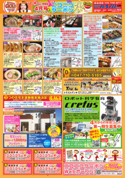 50％OFF! - ニコニコクーポン