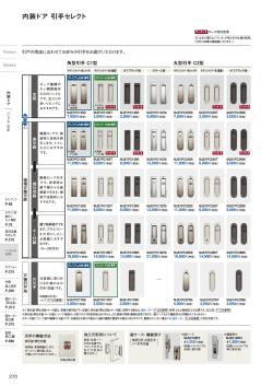 引手セレクト(PDF)