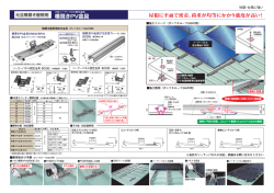 横葺きBR10取付け金具カタログ中OUT のコピー