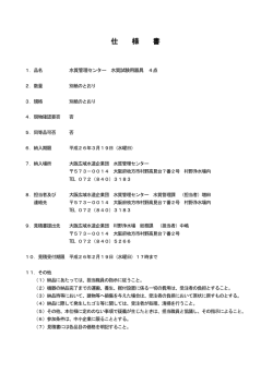 別紙参照[PDFファイル:100.1KB]