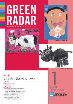 2015年 Vol.428