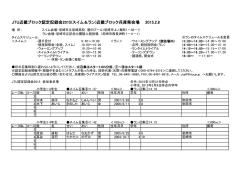 JTU近畿ブロック認定記録会2015(スイム＆ラン)