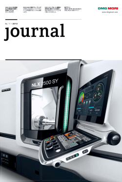 No. 1 - DMG MORI 製品情報サイト