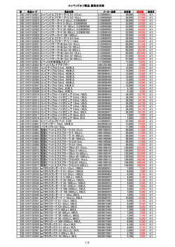 226 0107122021 エッペンドルフリサーチ+V 0.1