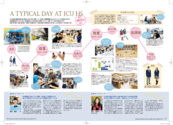 A Typical day at ICU HS