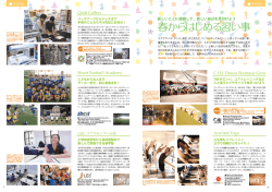 新しい自分を見つけよう 春からはじめる習い事 - senyum