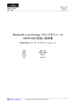 B Blueto ooth Lo HRM ow En M1026 nergy ブ 6 取扱 ブラン 扱い説明