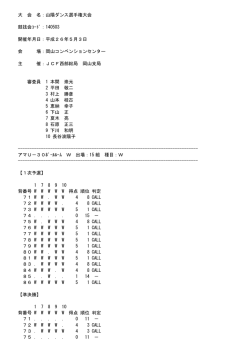 U-30 - 【JCF】西部総局