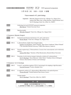 3 月 18 日（火） 9:30 &sim; 12:20 V 会場