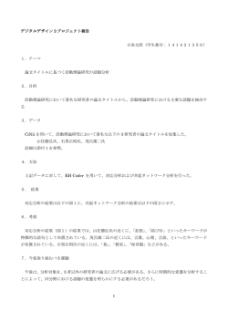 最終課題サンプル