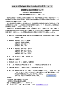 詳細はこちら - 発電設備技術検査協会