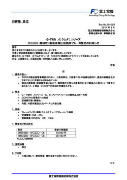 G-TWIN &Lambda;（ラムダ） シリーズDC600V(無極性)直流高電圧