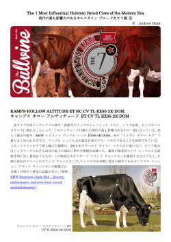 the Bullvine-現代の最も影響力のあるホルスタイン ブルードカウ7頭＜後編