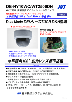 DE-NY10WC/WT2506DN 48