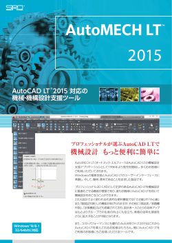 AutoCADユーザーのための BricsCAD