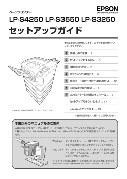 LP-S4250 LP-S3550 LP-S3250