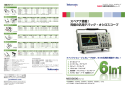 1 - Tektronix