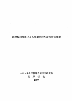 Page 1 Page 2 材料および方法