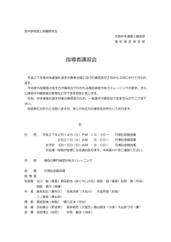 要項・申込 - 大阪陸上競技協会