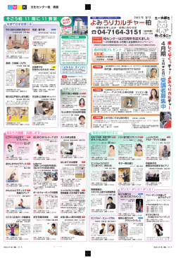 04-7164-3151 受付時間