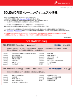 SOLIDWORKS 2015